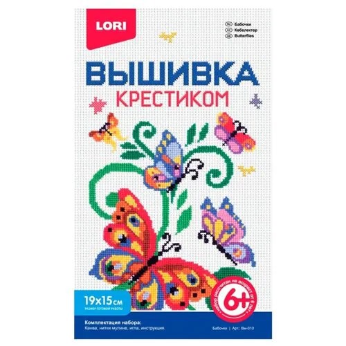 LORI Набор для вышивания Бабочки 19 х 15 см (Вм-010)