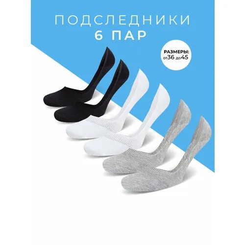 Подследники MACHO, комплект, 6 пар, размер 36-40, черный/серый/белый