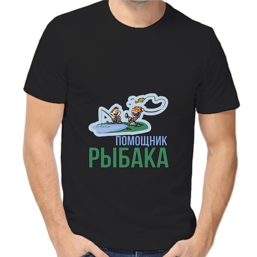 Футболка для рыбаков помощник рыбака, размер (46)S, чёрный
