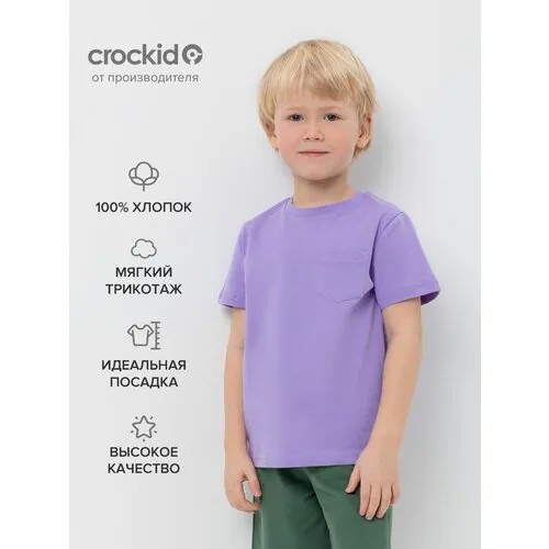 Майка crockid, размер 116, фиолетовый
