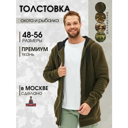 Толстовка , размер 50, хаки