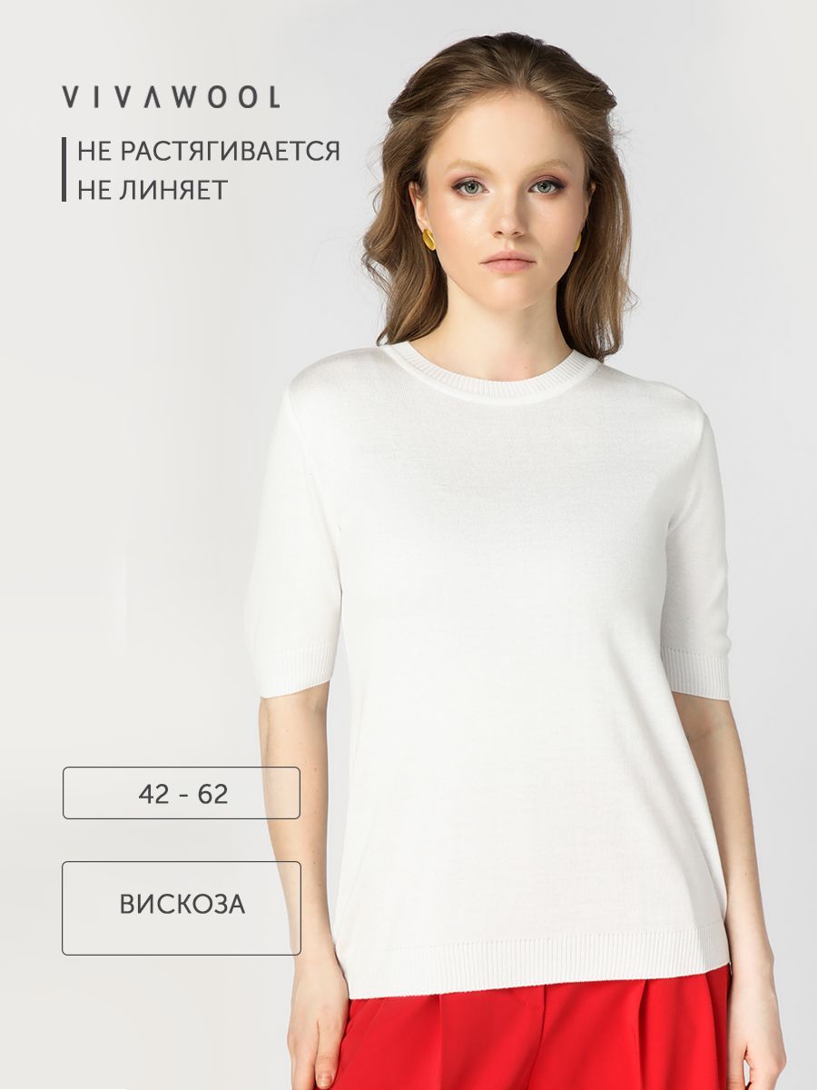 Джемпер женский Vivawool 309770 белый 42 RU