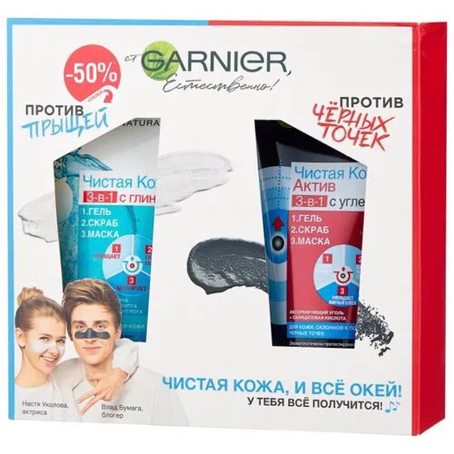 Набор GARNIER Чистая кожа
