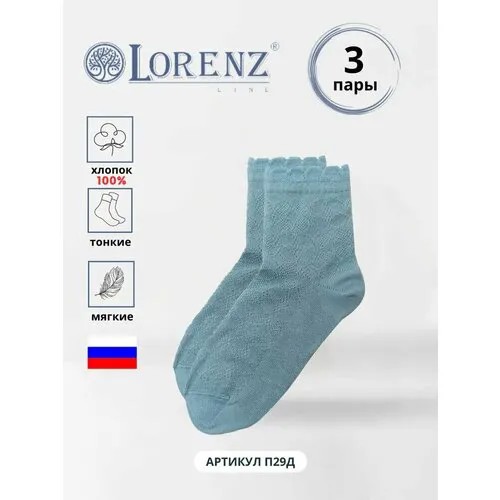 Носки LorenzLine 3 пары, размер 32/34, голубой