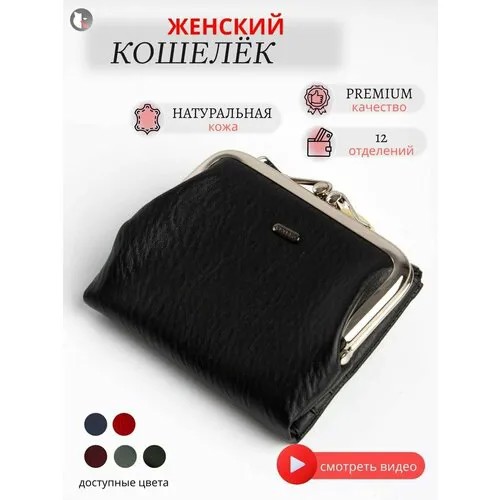 Кошелек PETERS, натуральная кожа, на молнии, фермуар, черный