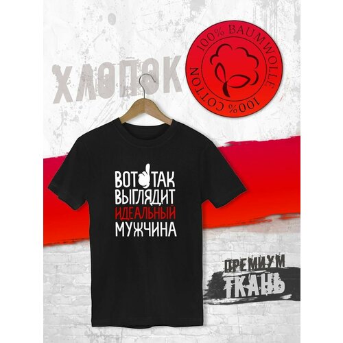 Футболка FUTBA4EVER, размер 50/52, чёрный