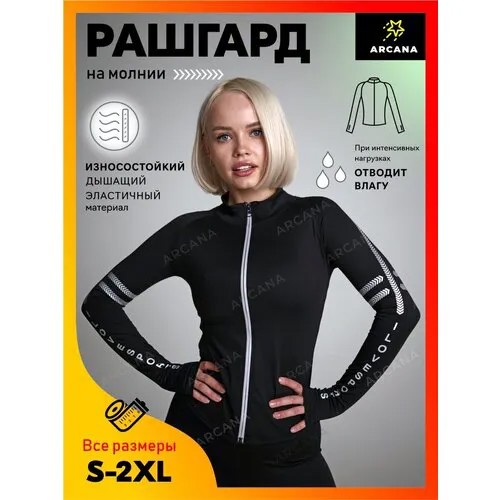Рашгард , силуэт прилегающий, без чашки, размер L, черный