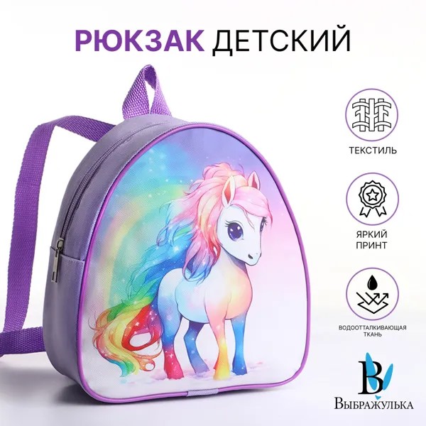 Рюкзак детский на молнии