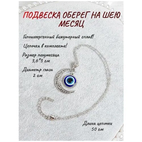 Колье ОптимаБизнес, серебристый
