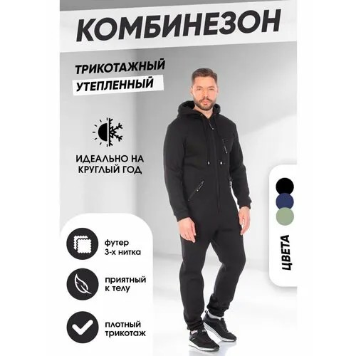 Комбинезон FORCELAB Спорт, размер 3XL, черный