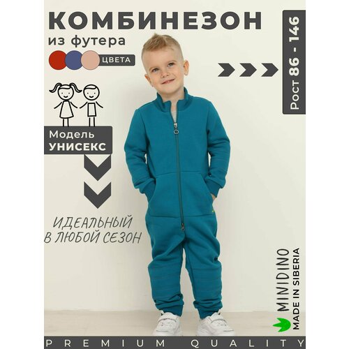 Комбинезон MINIDINO размер 110, голубой