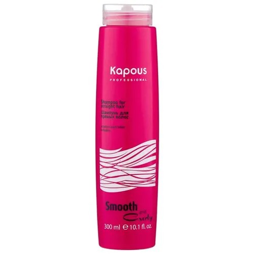Kapous Professional шампунь Smooth and Curly для прямых волос 300 мл