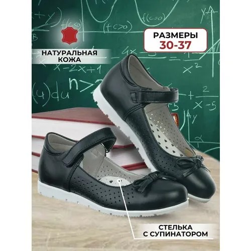 Туфли Shagovita, размер 31, черный