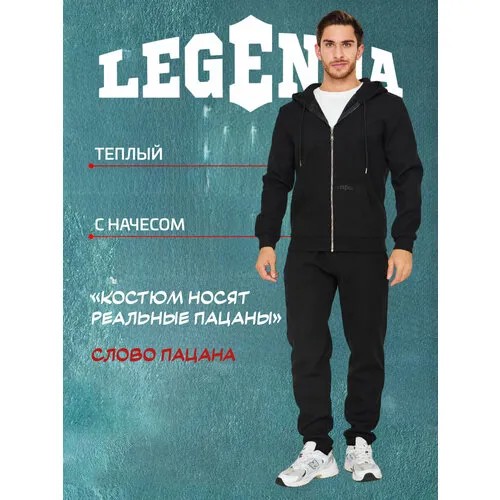 Костюм Legenda, размер L, черный