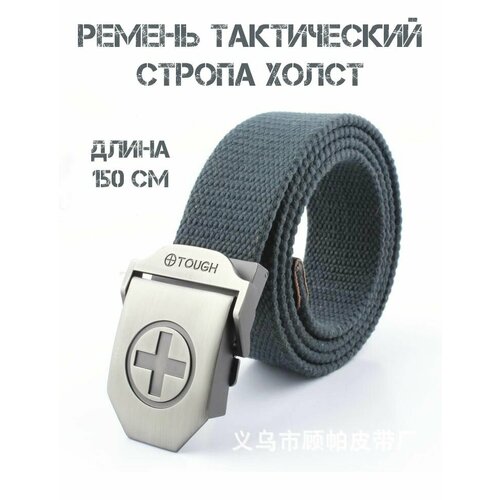 Ремень TodaStyle, размер XXXL, серый