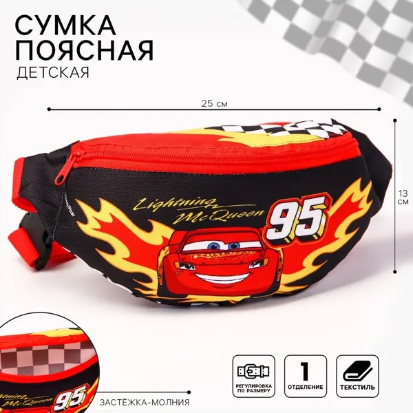 Сумка поясная детская, 25х6х13 см, тачки