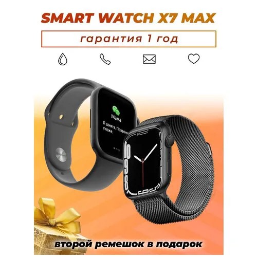 Смарт часы SmartX 7 Max женские мужские с безрамочным дисплеем умные наручные фитнес смарт X 7 Max