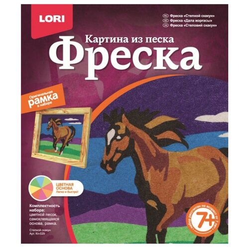 LORI Фреска из песка Степной скакун (Кп-029)