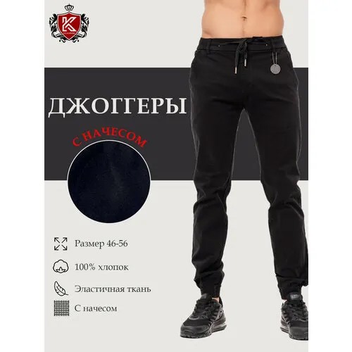 Брюки джоггеры K.Z.Я. DENIM, размер 36, черный