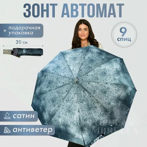Зонт Popular, серый, экрю