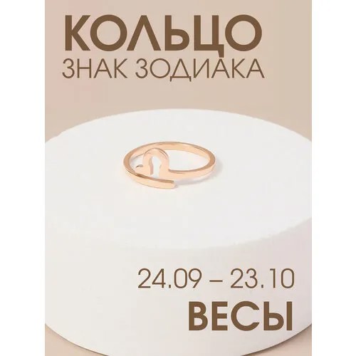 Кольцо-кулон X-Rune, металл, размер 16, ширина 8 мм, золотой