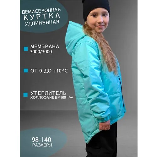 Парка, размер 98, бирюзовый, голубой