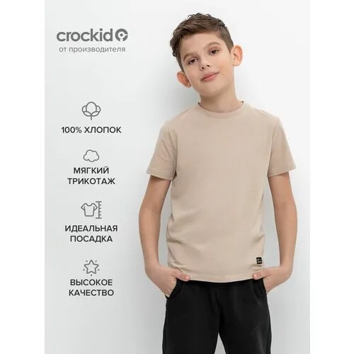 Футболка crockid, размер 152, бежевый