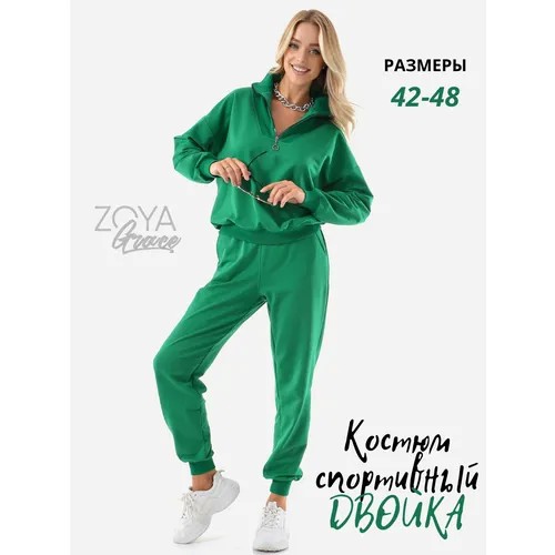 Костюм спортивный ZoyaGrace, размер XS, зеленый