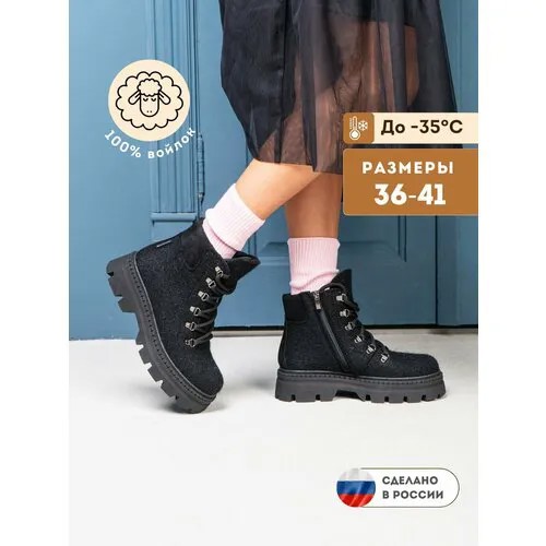 Валенки MAREVO, размер 41, черный