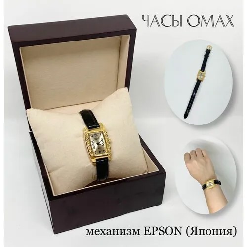 Наручные часы OMAX, черный