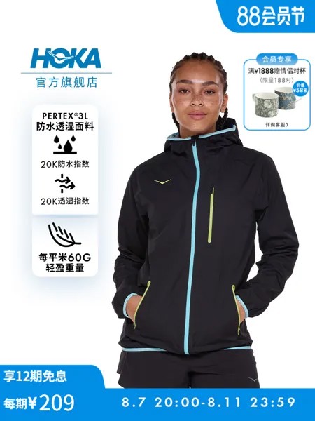 Куртка женская Hoka One One Rain, черный