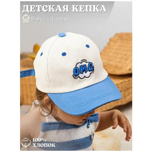 Бейсболка  Кепка детская летняя, размер 46-52, синий