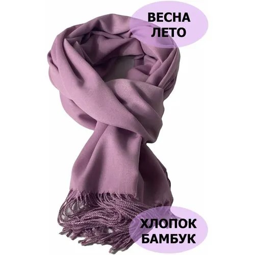Шарф, палантин женский легкий весна-лето, хлопок, бамбук - 170*65