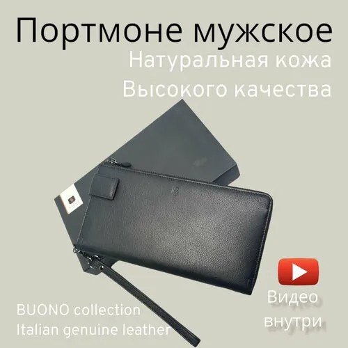 Портмоне , натуральная кожа, на молнии, черный