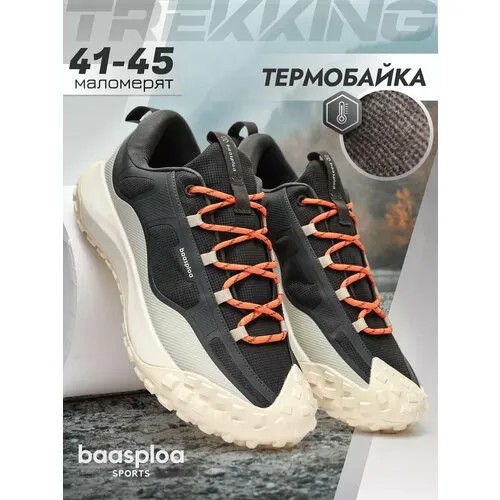 Кроссовки BAASPLOA, размер 42, серый