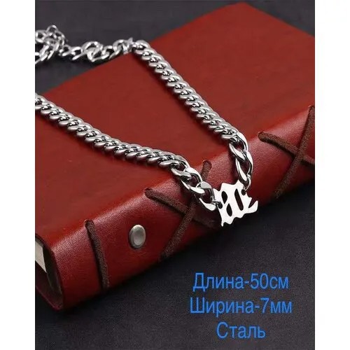 Колье, длина 50 см