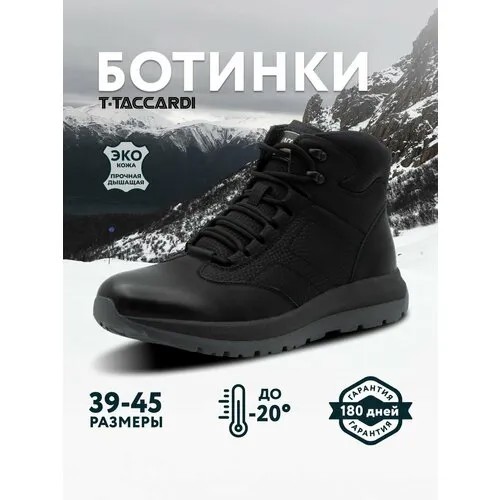 Ботинки T.Taccardi, размер 43, черно-серый