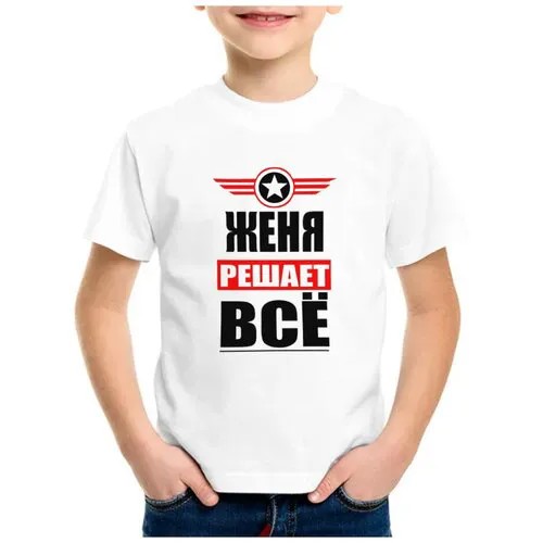Футболка CoolPodarok, размер 38, белый