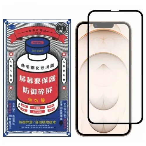 Защитное стекло REMAX для iPhone 13 Pro / для Айфона / 3D на весь экран
