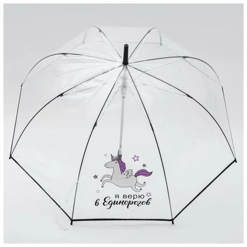 Зонт-трость полуавтомат, купол 88 см., 8 спиц, прозрачный, для женщин, бесцветный