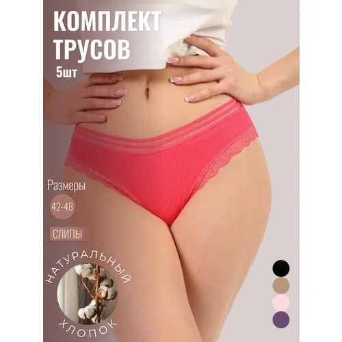 Трусы слипы , средняя посадка, с ластовицей, размер 46-48, мультиколор, 5 шт.