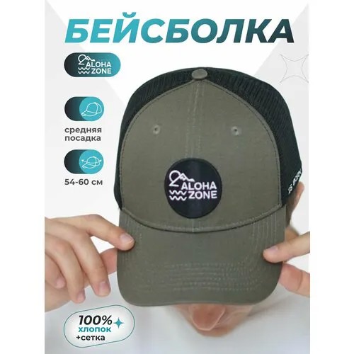 Бейсболка ALOHA ZONE, размер 54-60, хаки