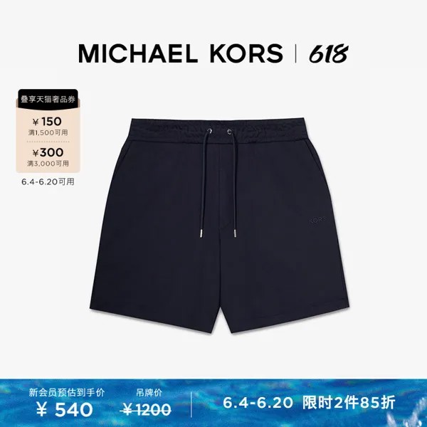 Шорты спортивные Michael Kors на шнурке, темно-синий