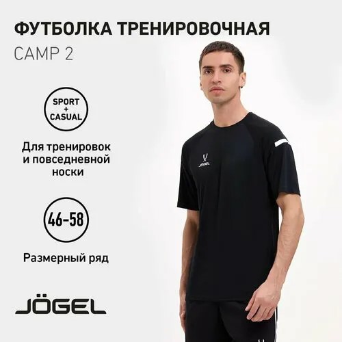 Футболка спортивная Jogel, размер XXL, черный