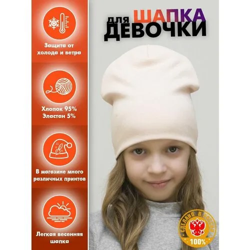 Шапка бини LanaCaps Однотонный, размер 52-54, светло-бежевый