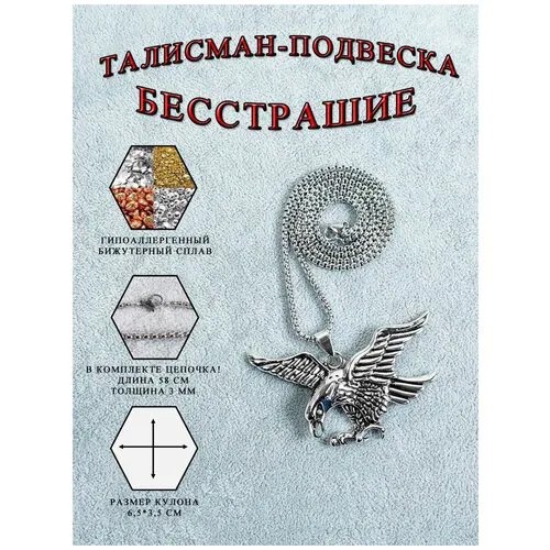 Колье ОптимаБизнес, серебряный