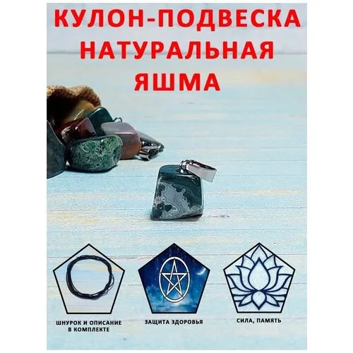 Колье ОптимаБизнес, яшма