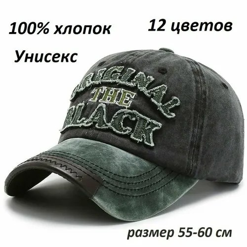 Бейсболка , размер no size, черный/хаки