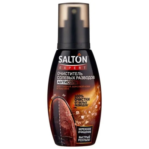 SALTON EXPERT Антисоль