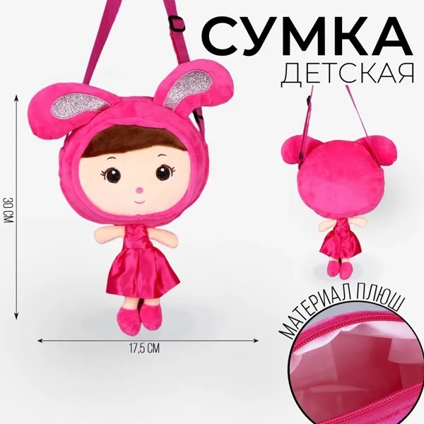 Сумка мягкая